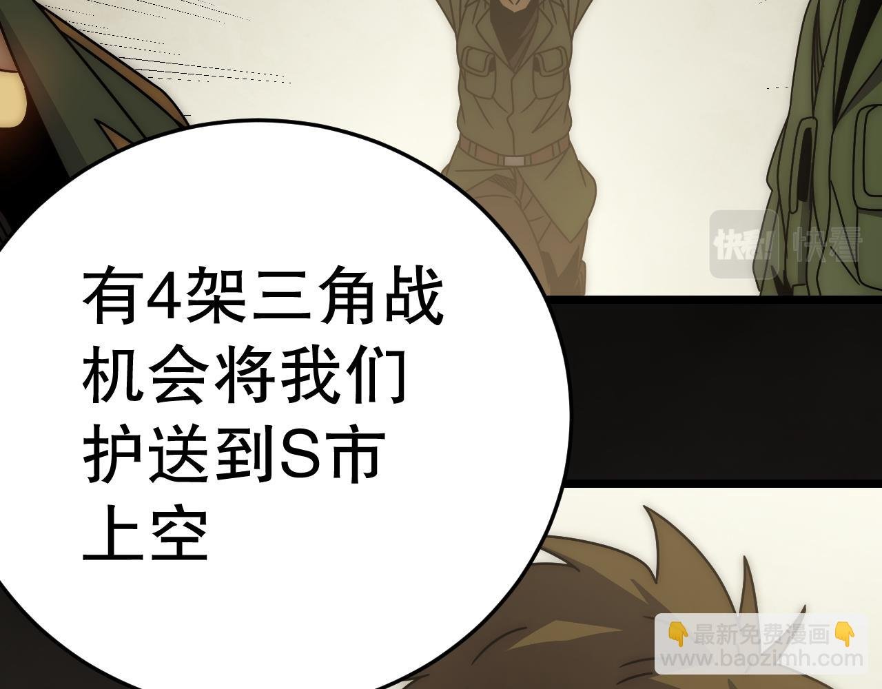 第155章：跟我作对？你考虑过后果吗？！