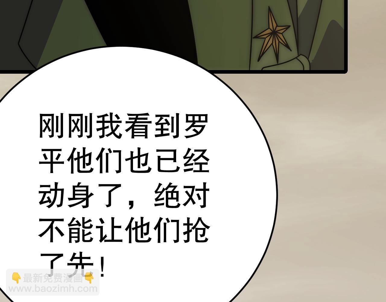 第155章：跟我作对？你考虑过后果吗？！
