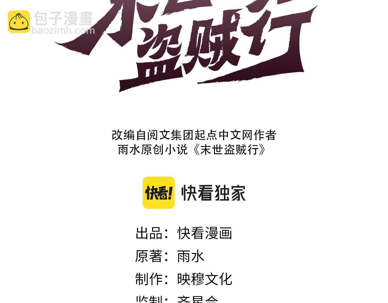 第157章：人狠话不多