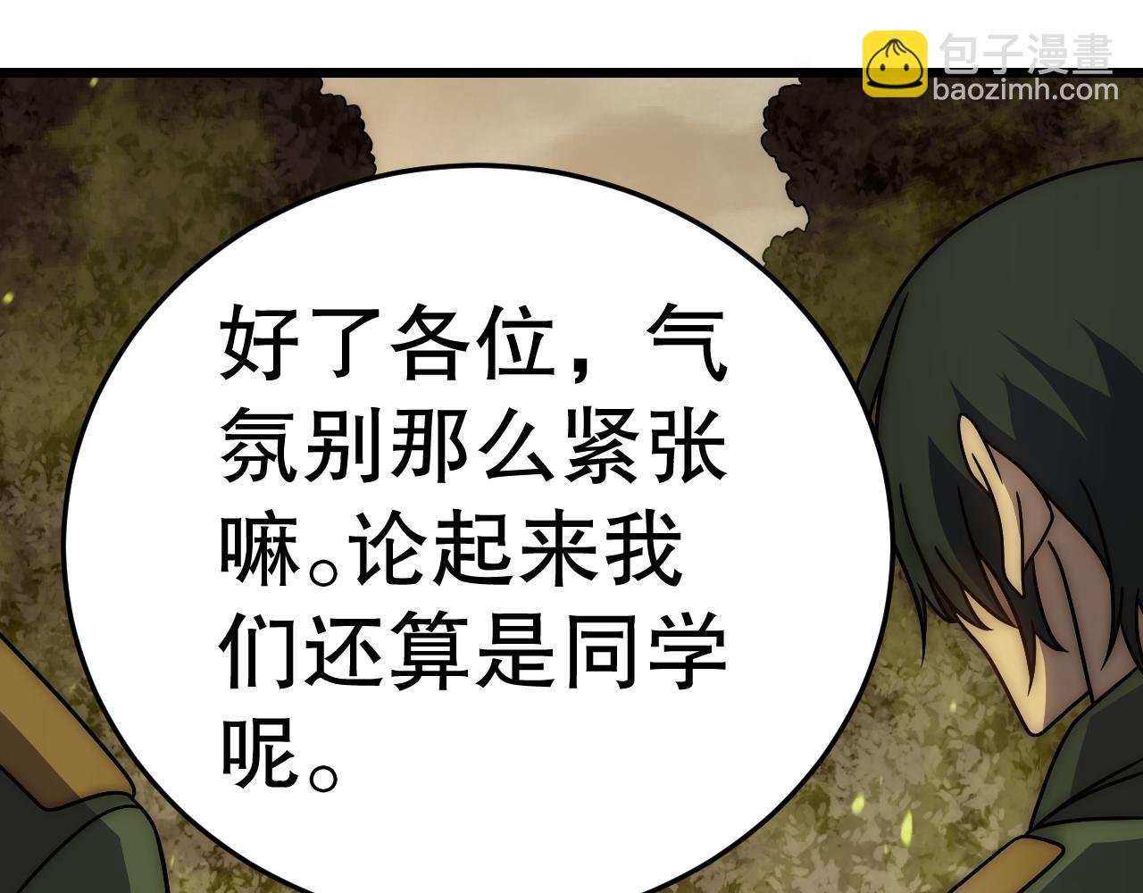 第157章：人狠话不多
