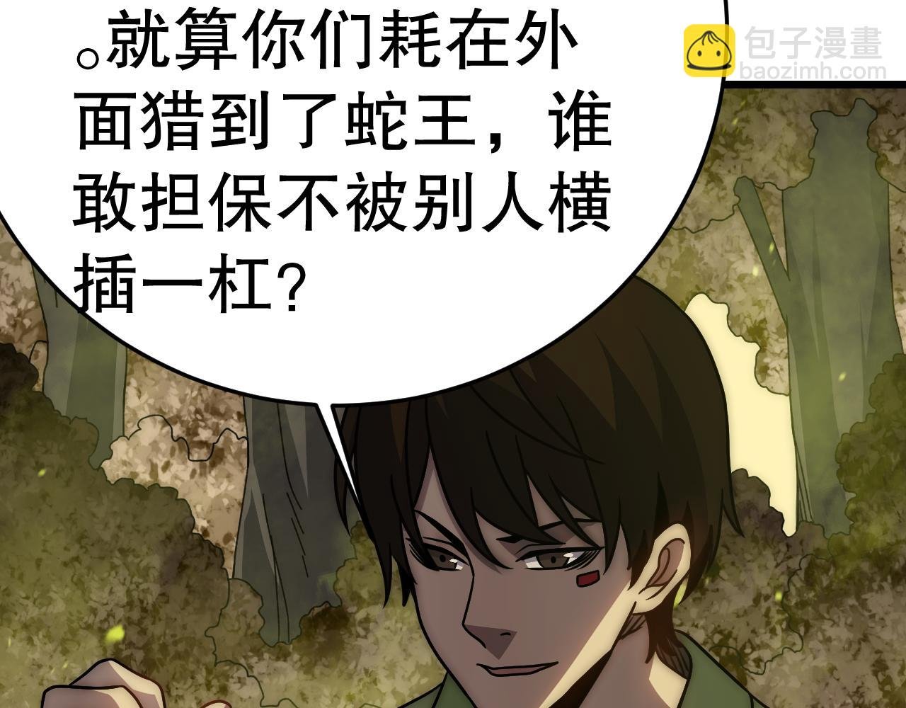 第157章：人狠话不多