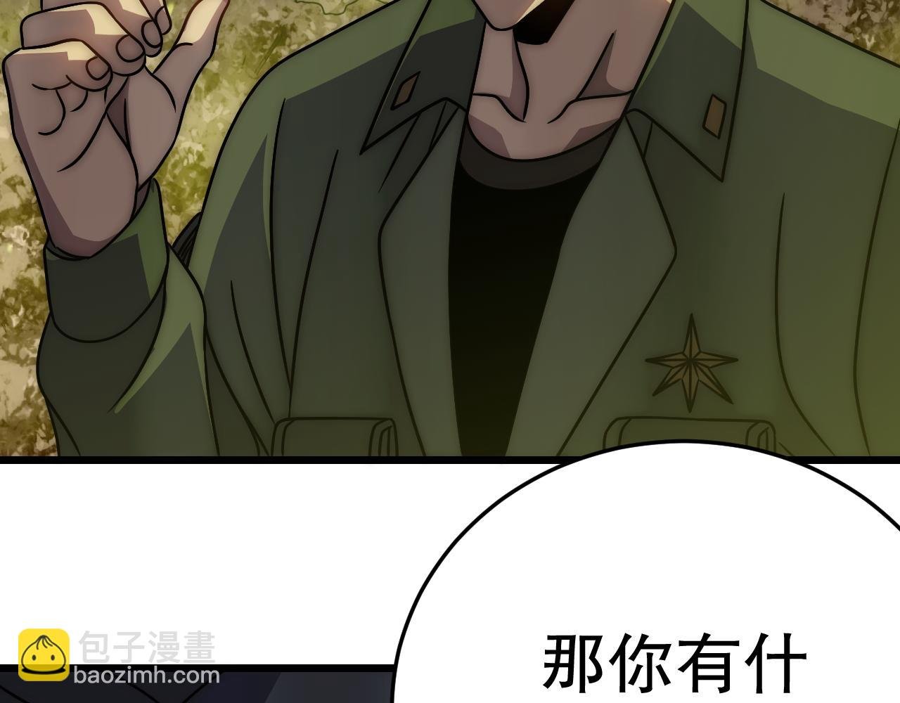 第157章：人狠话不多