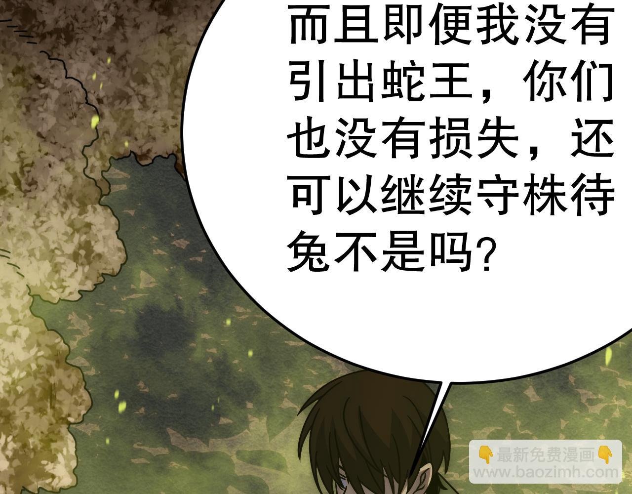 第157章：人狠话不多