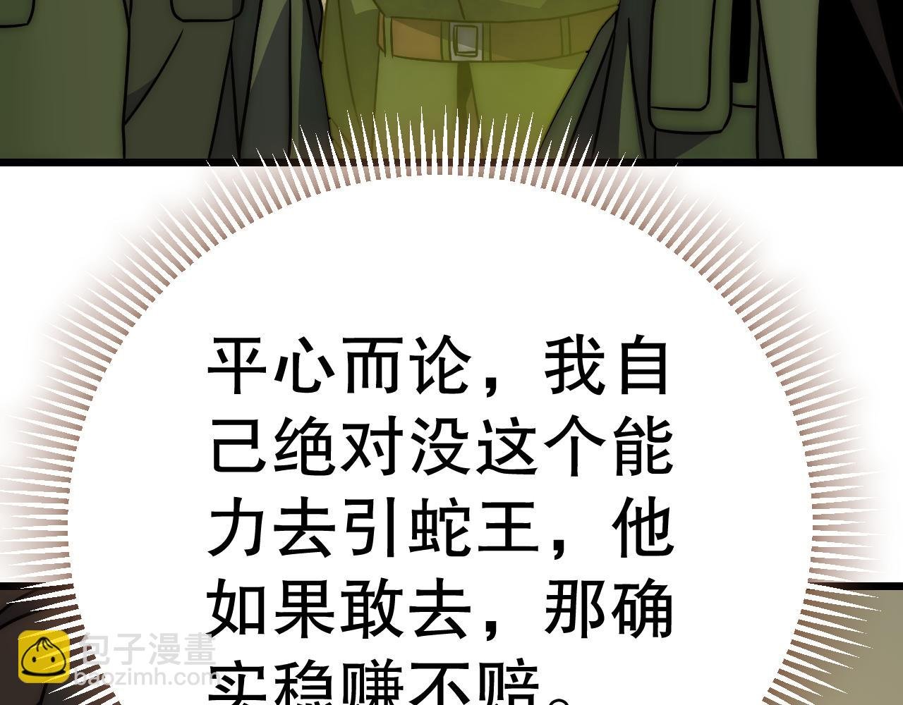 第157章：人狠话不多