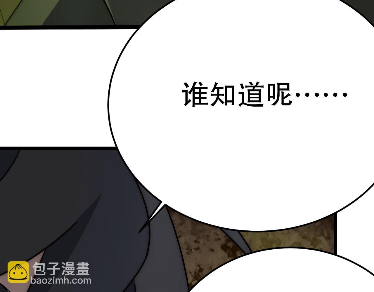 第157章：人狠话不多