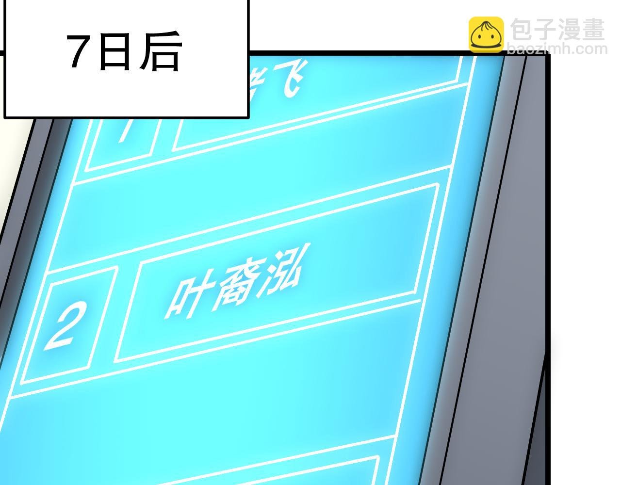 第158章：大队长你咋了？