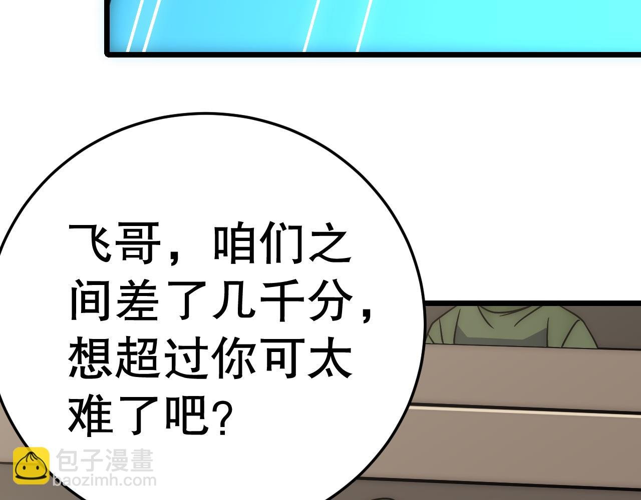 第158章：大队长你咋了？
