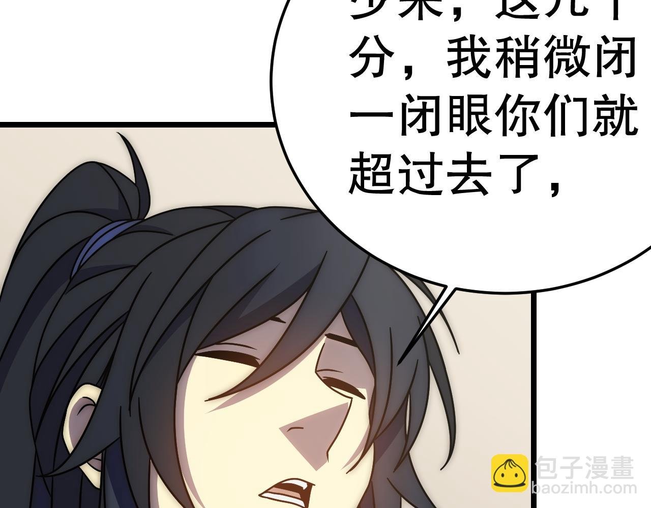 第158章：大队长你咋了？
