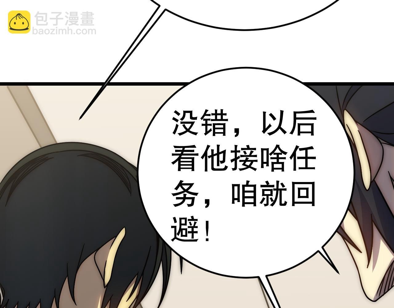 第158章：大队长你咋了？