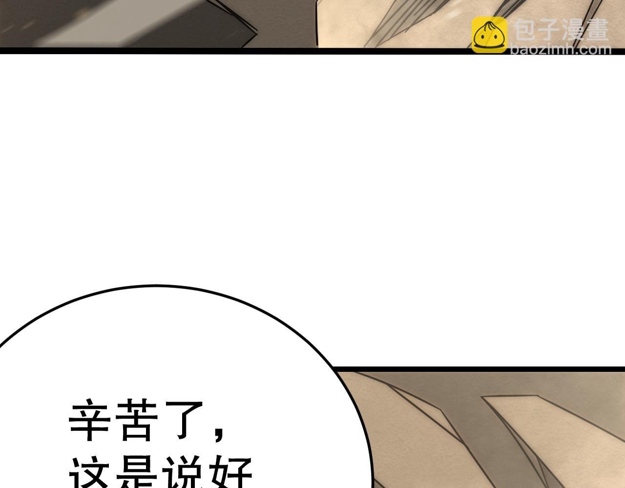 第158章：大队长你咋了？