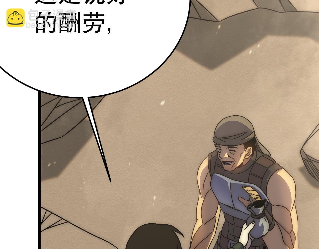 第158章：大队长你咋了？