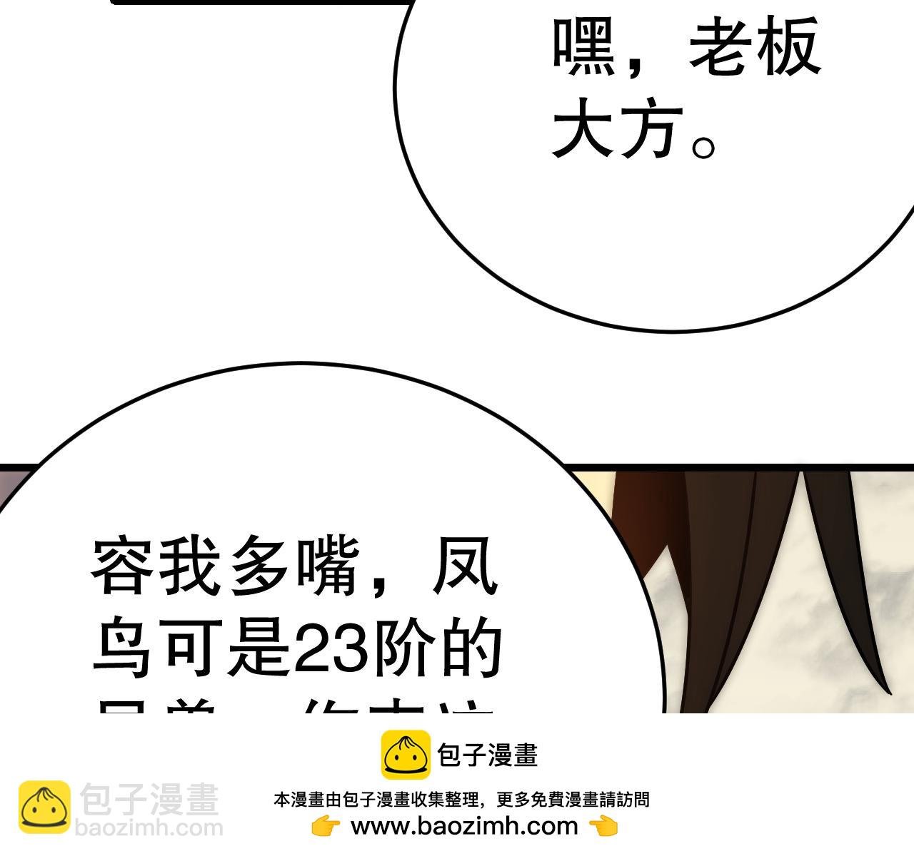 第158章：大队长你咋了？
