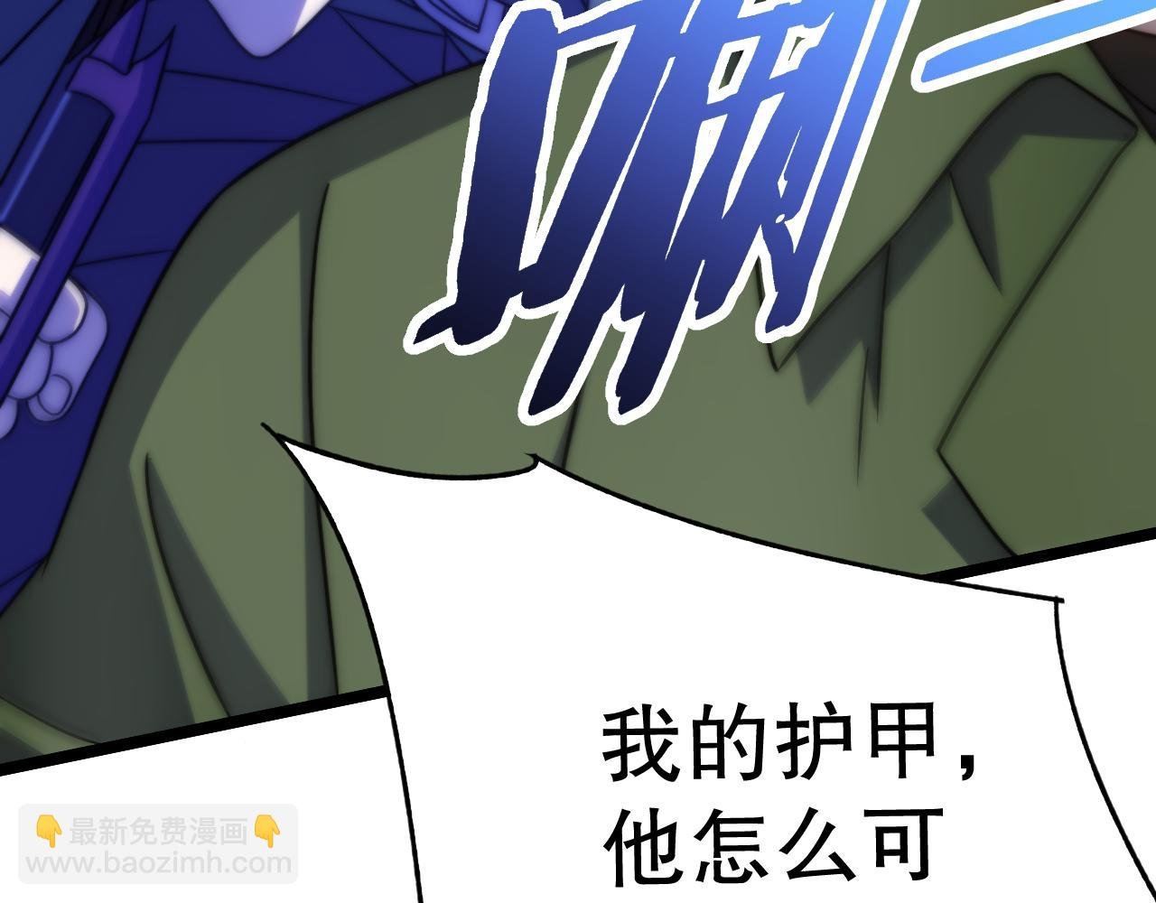 第159章：你敢阴我？