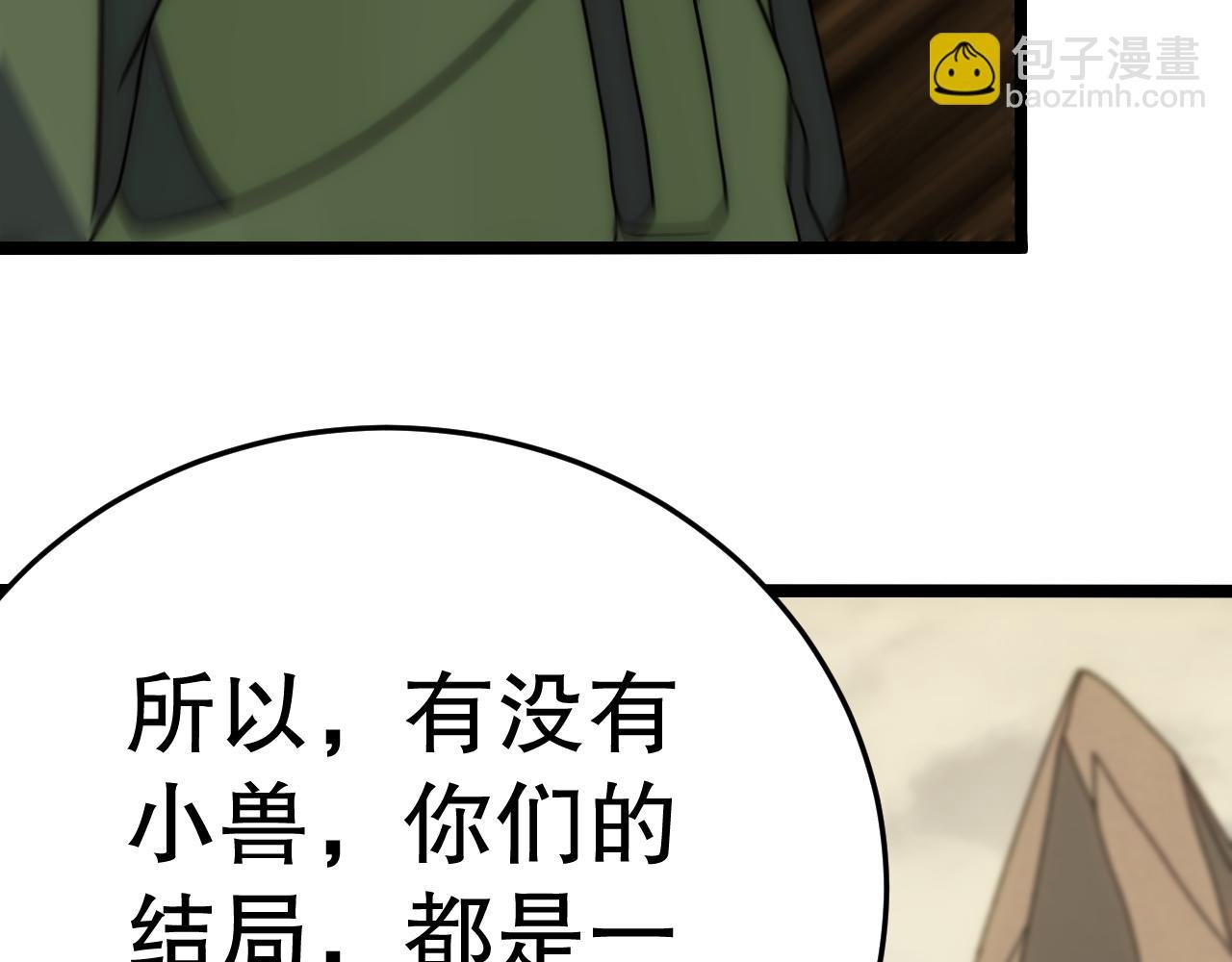 第159章：你敢阴我？