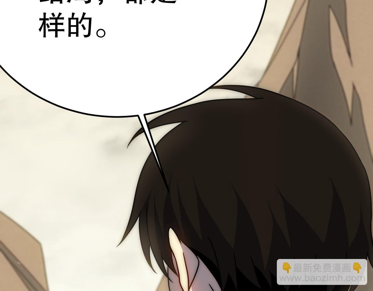 第159章：你敢阴我？