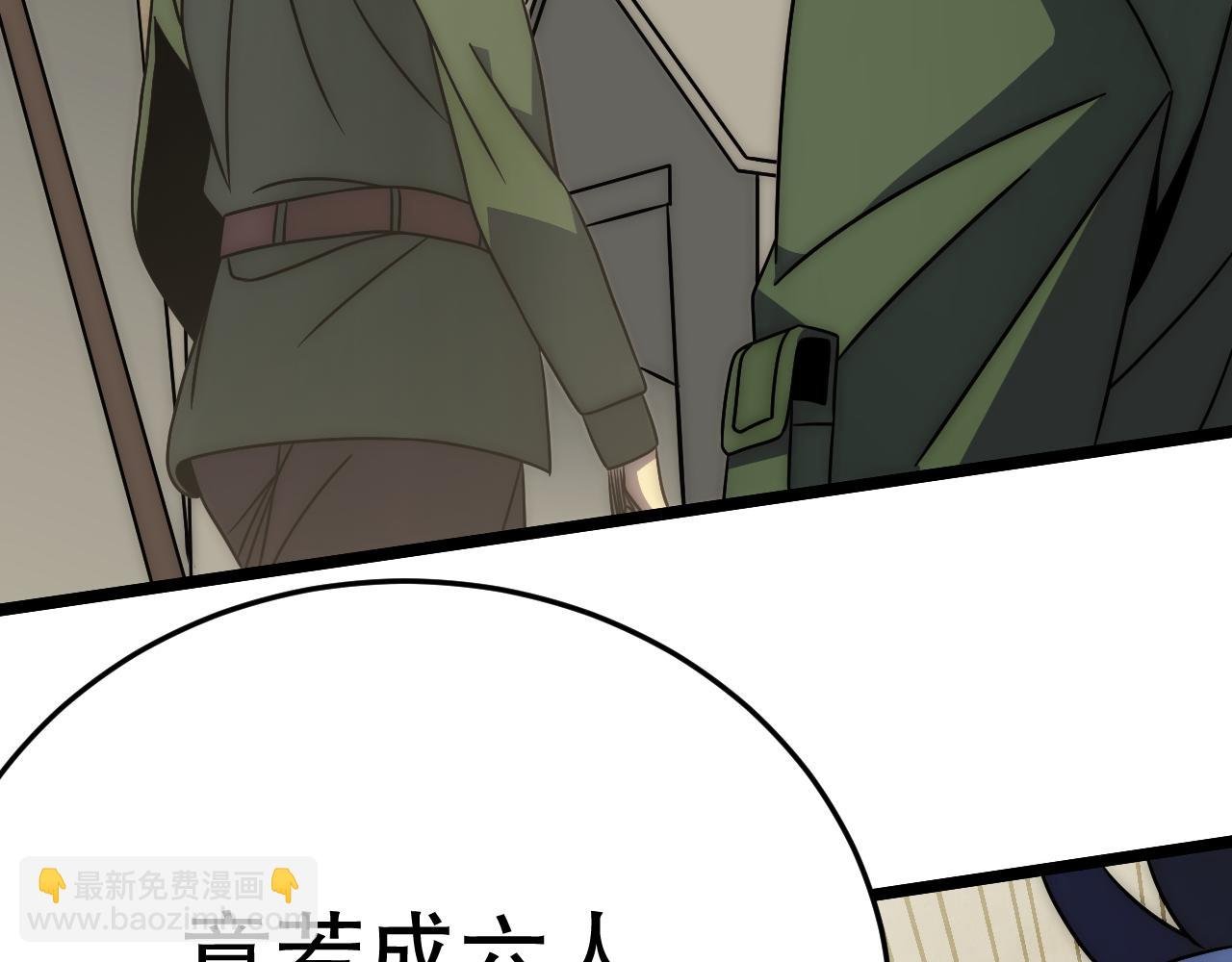 第159章：你敢阴我？