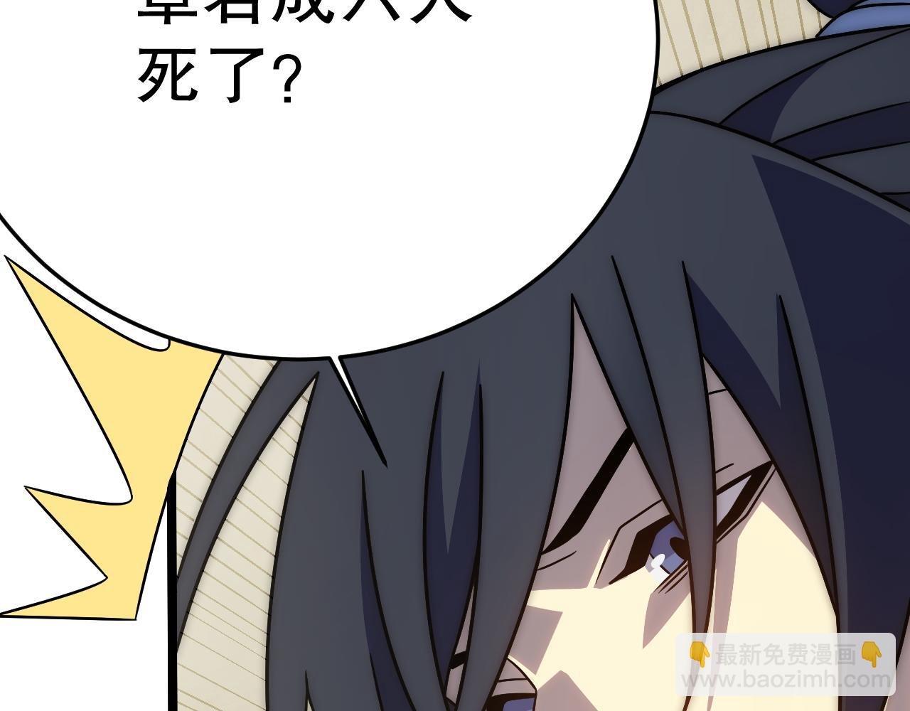 第159章：你敢阴我？