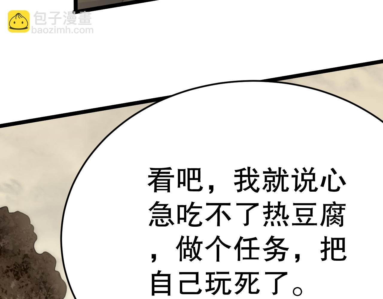 第159章：你敢阴我？