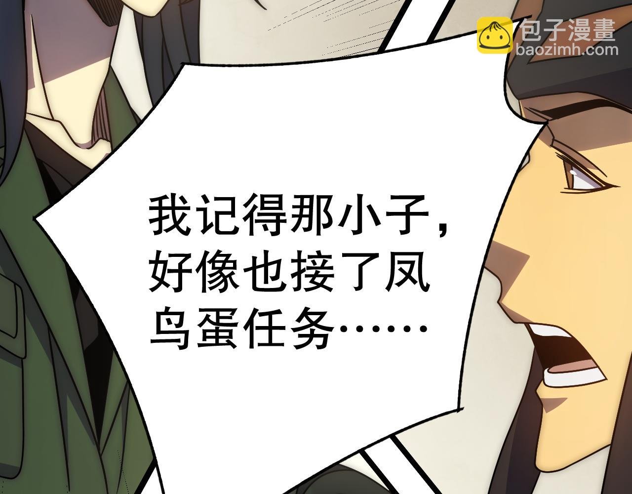 第159章：你敢阴我？