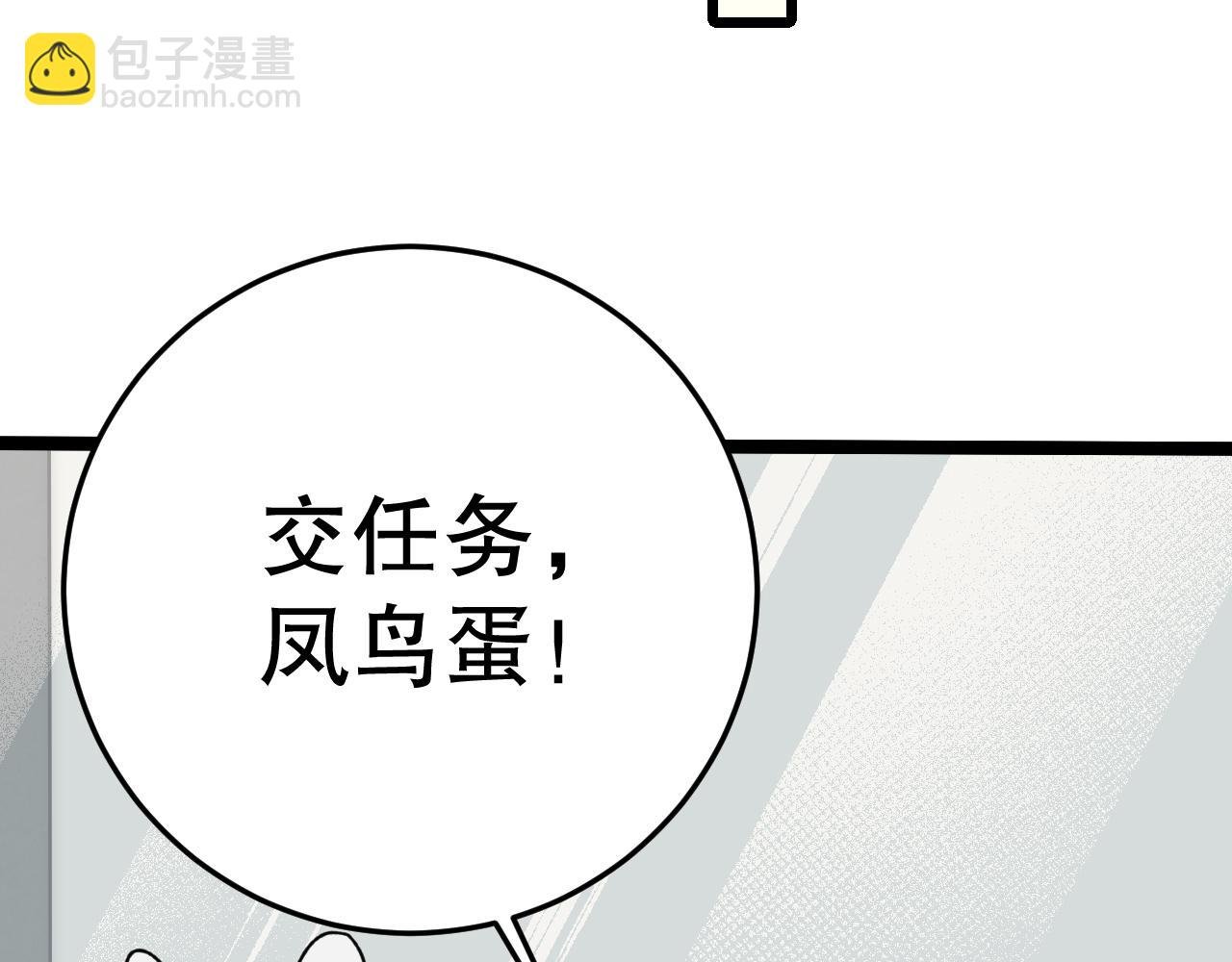 第159章：你敢阴我？