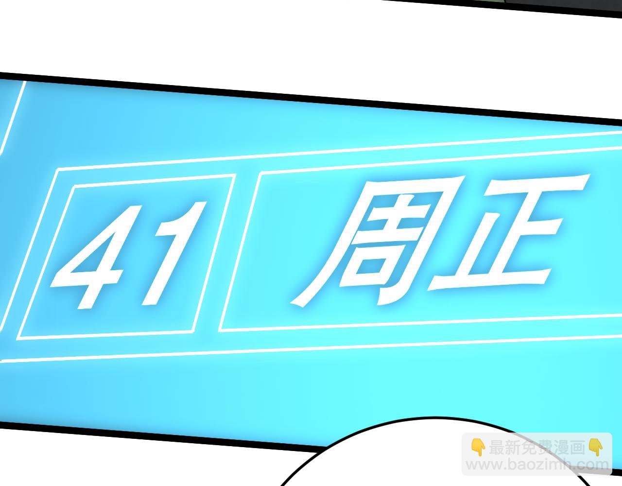 第159章：你敢阴我？