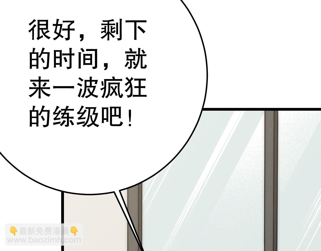 第159章：你敢阴我？