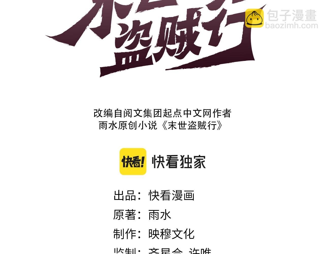 第16话 六段武者！