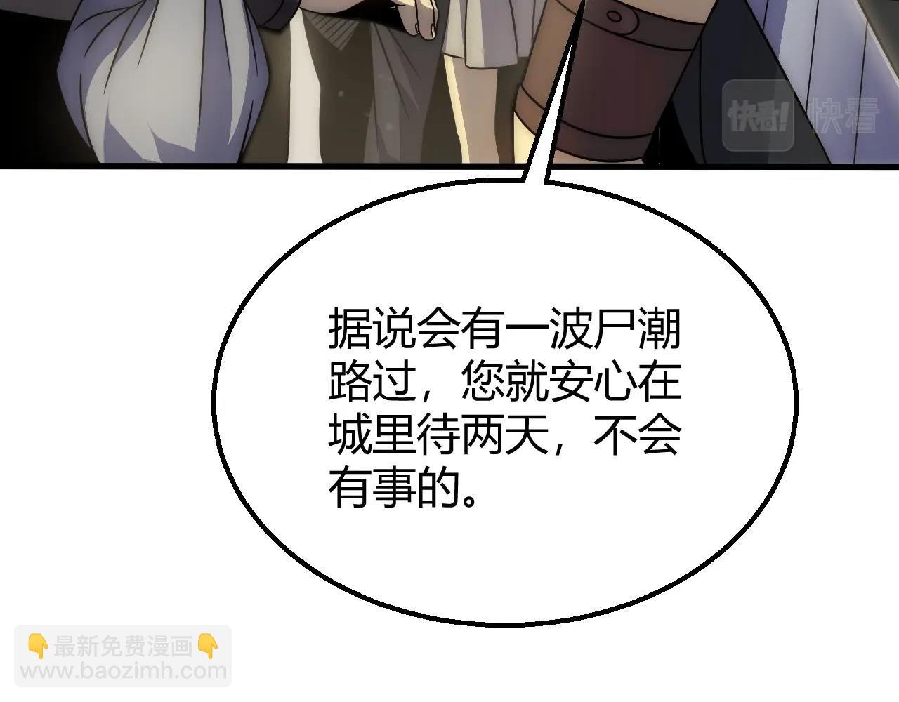 第16话 六段武者！