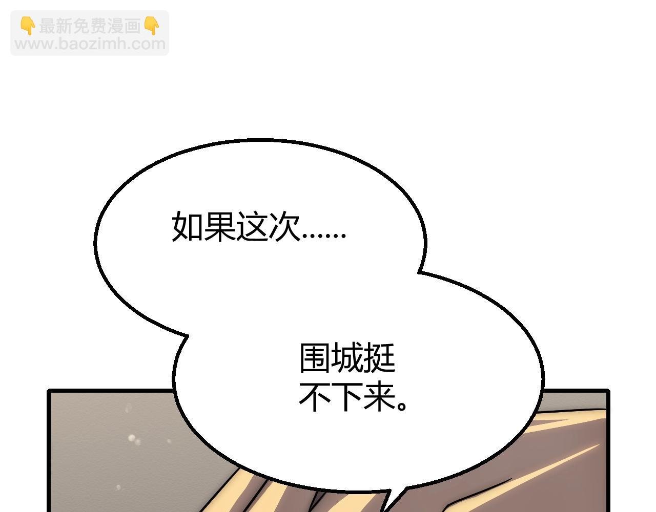 第16话 六段武者！