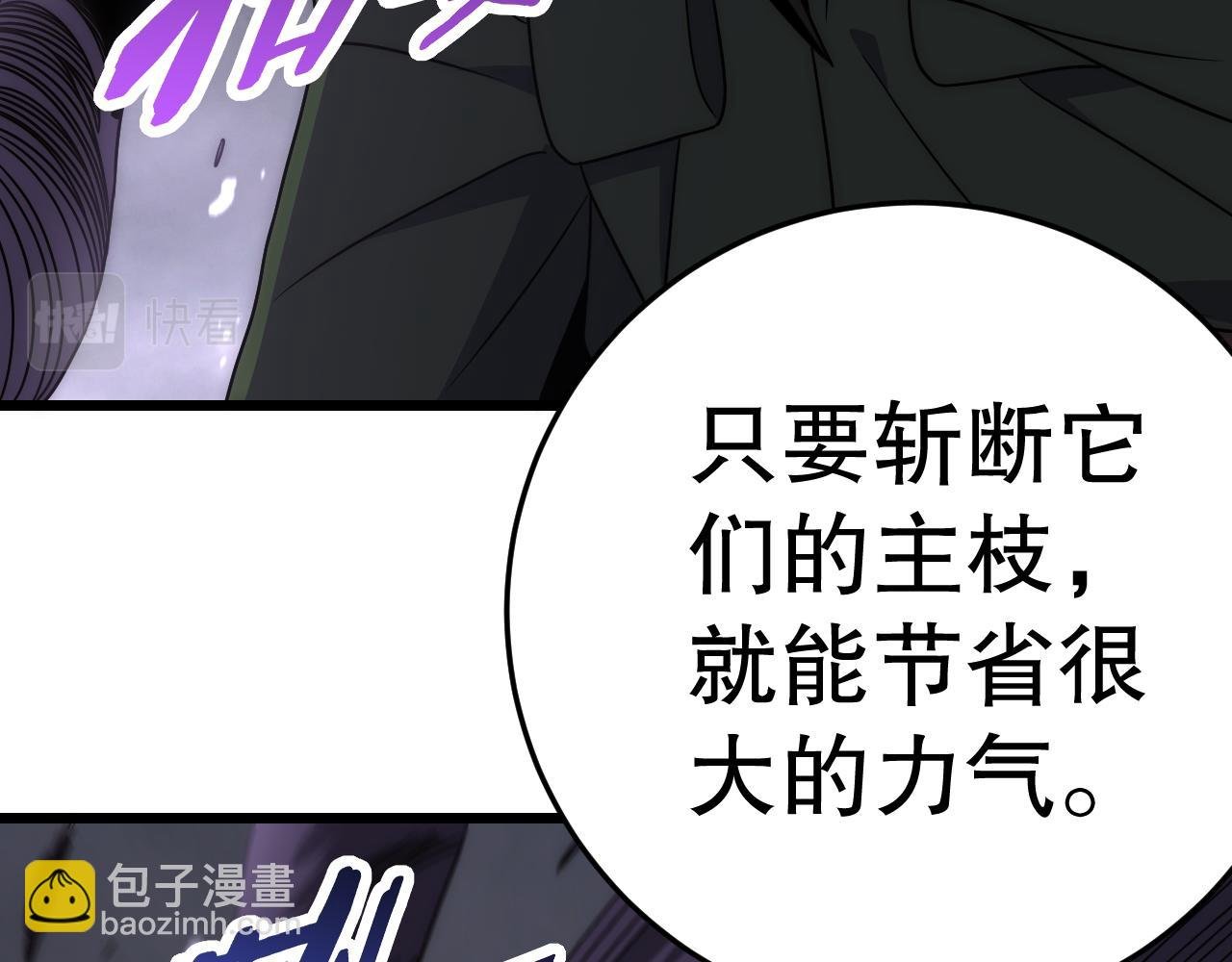 第160章：这个结果你能承受吗？！