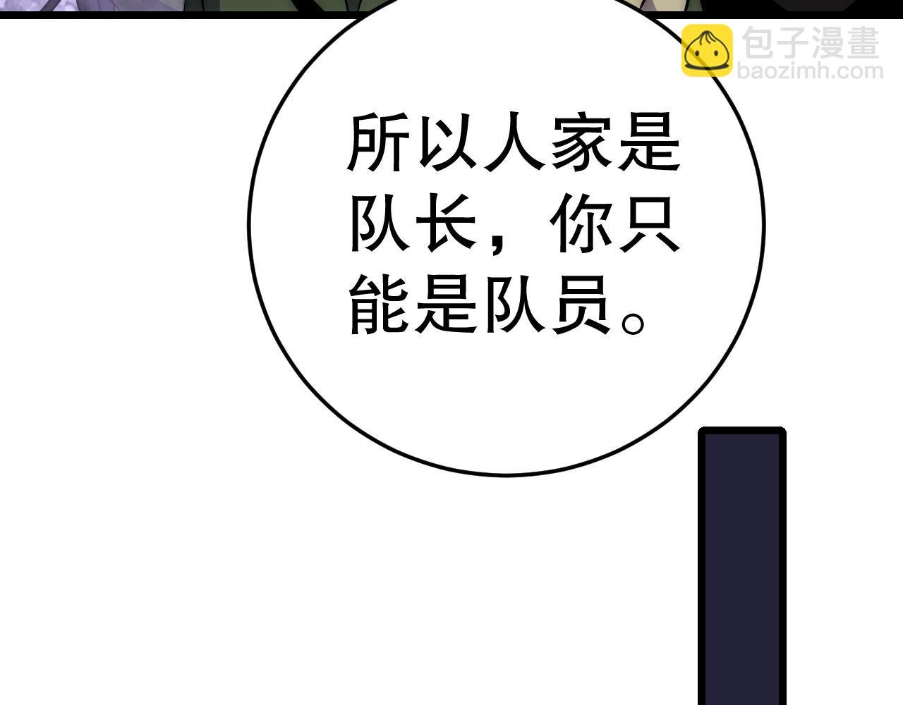第160章：这个结果你能承受吗？！