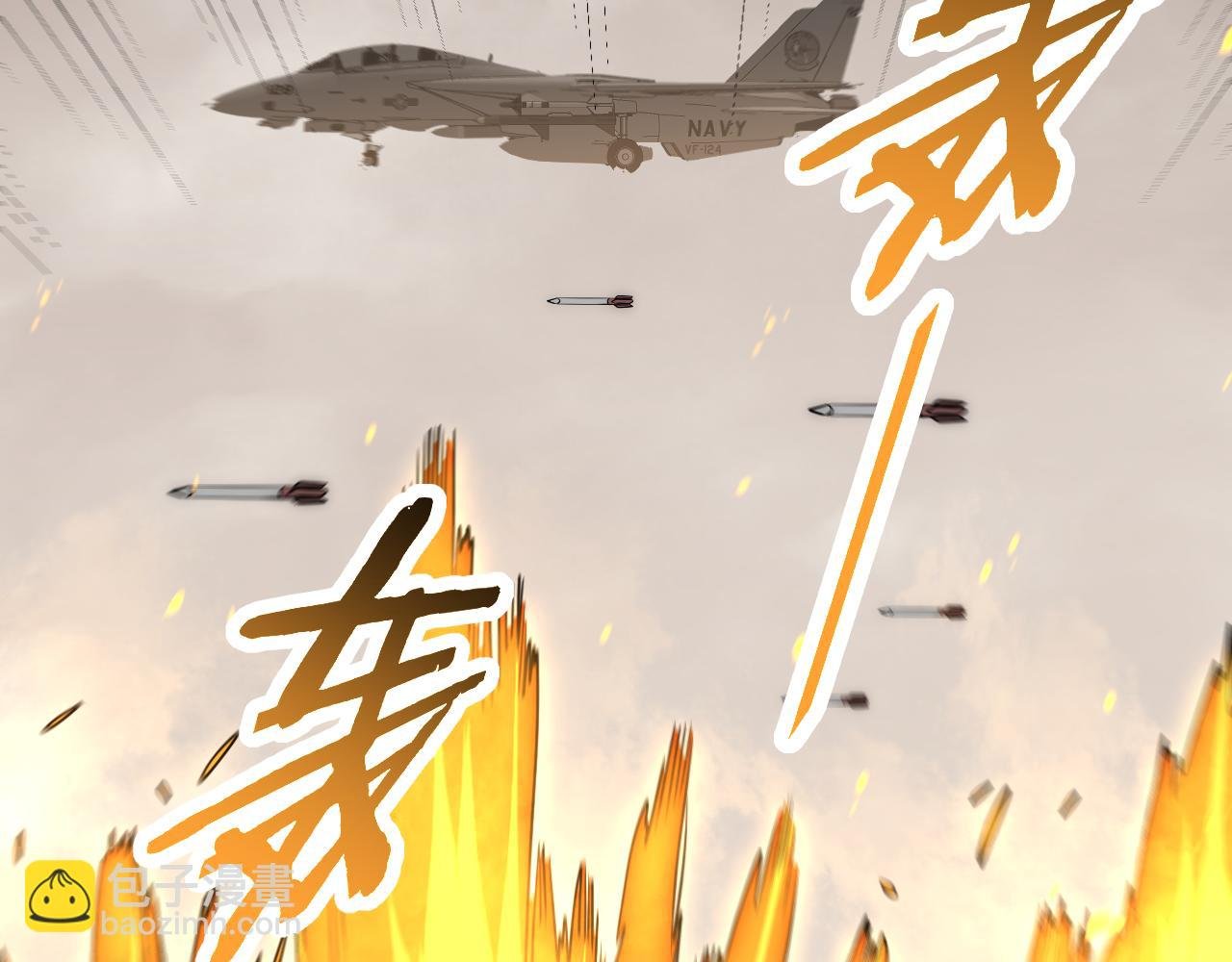 第161章：周正回来了