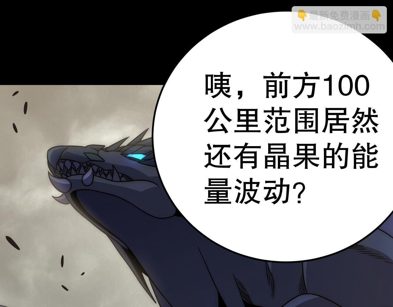 第162章：亚洲之星的陨落