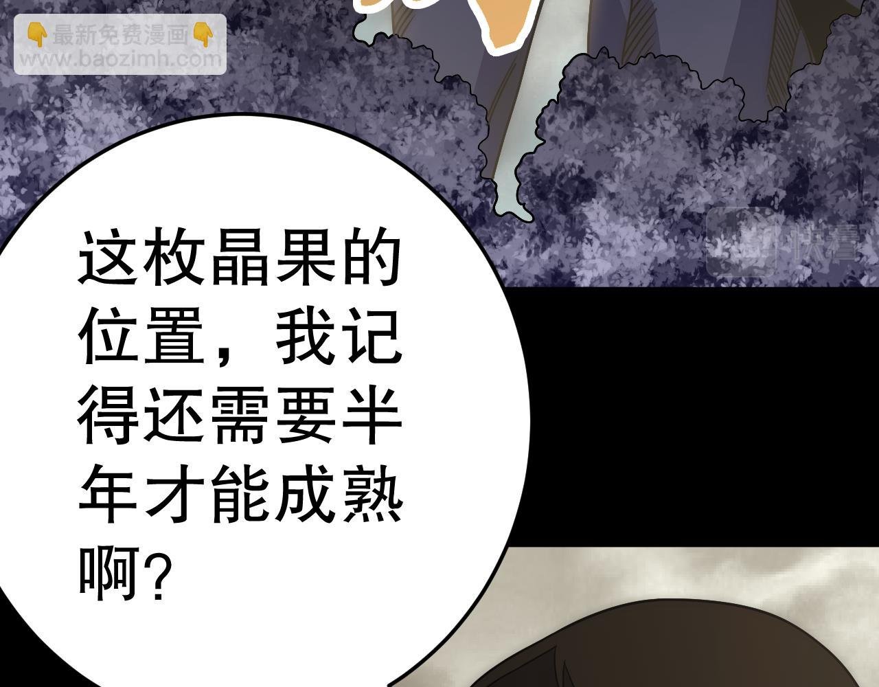 第162章：亚洲之星的陨落
