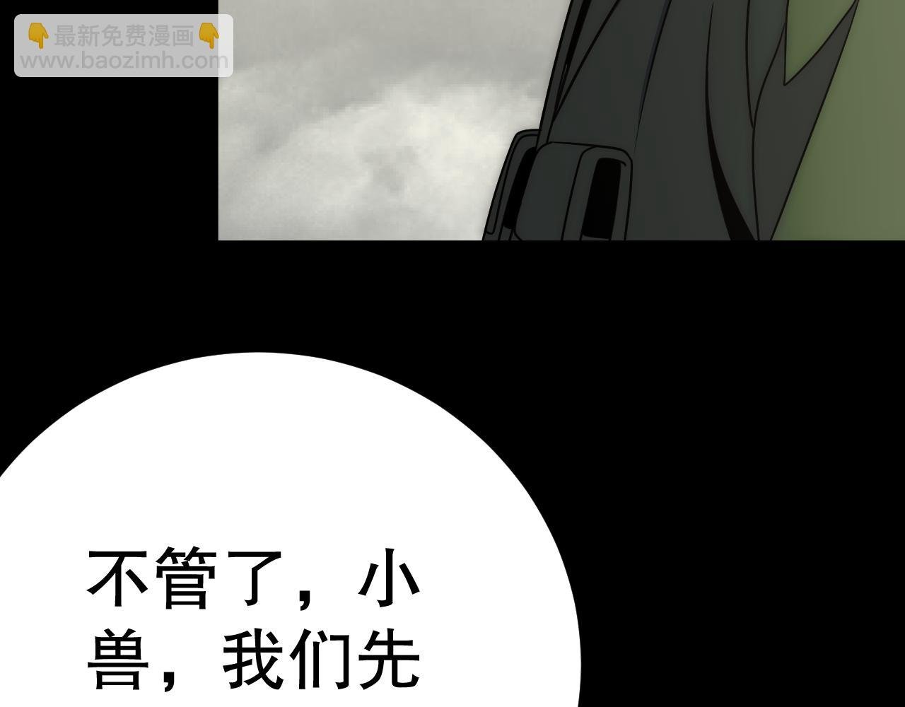 第162章：亚洲之星的陨落