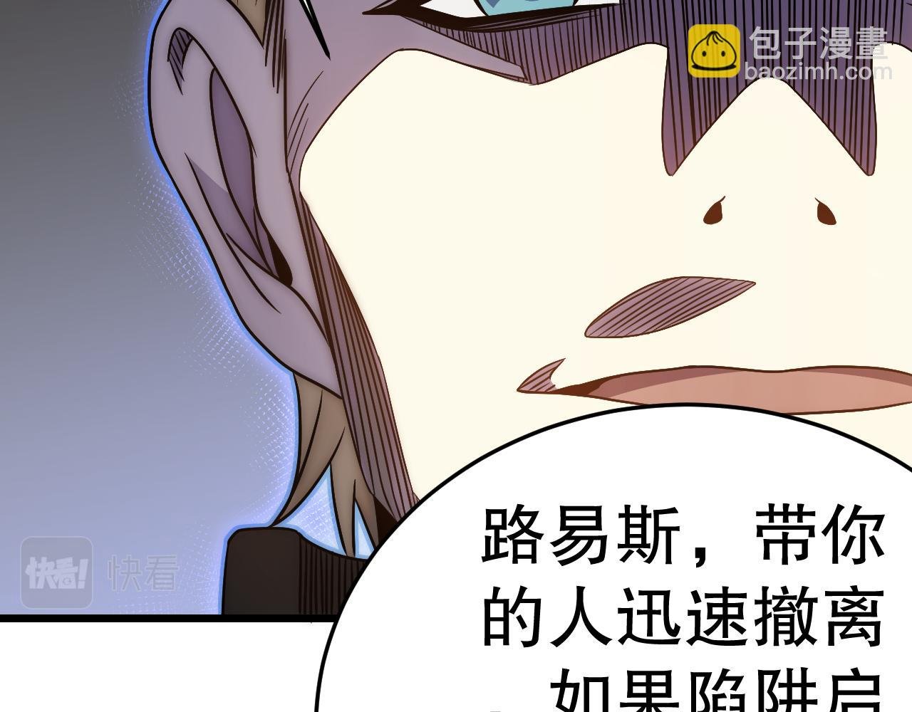 第162章：亚洲之星的陨落