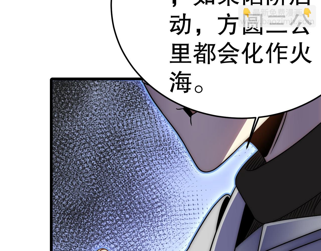 第162章：亚洲之星的陨落
