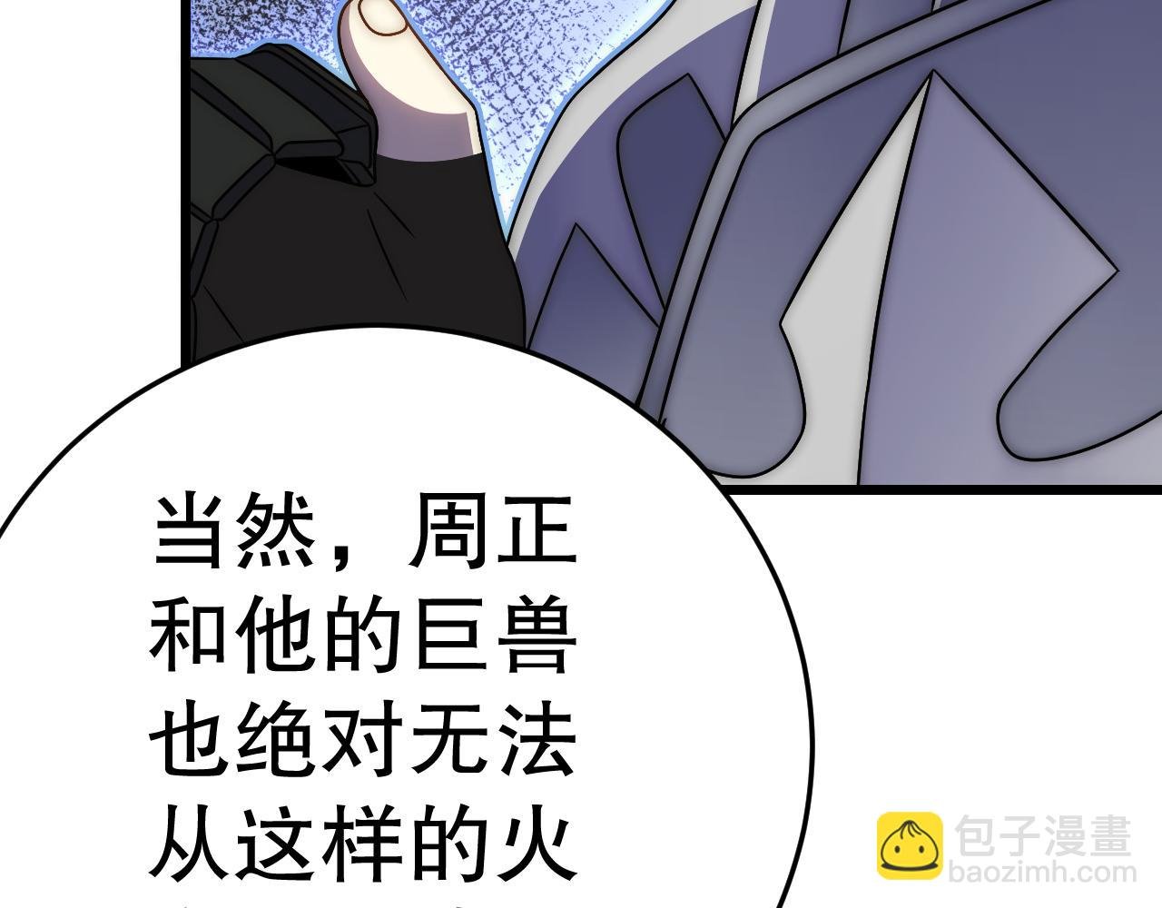 第162章：亚洲之星的陨落