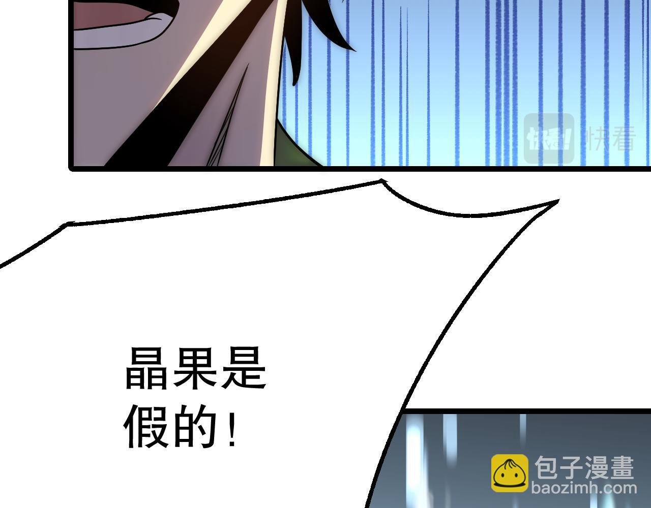第162章：亚洲之星的陨落