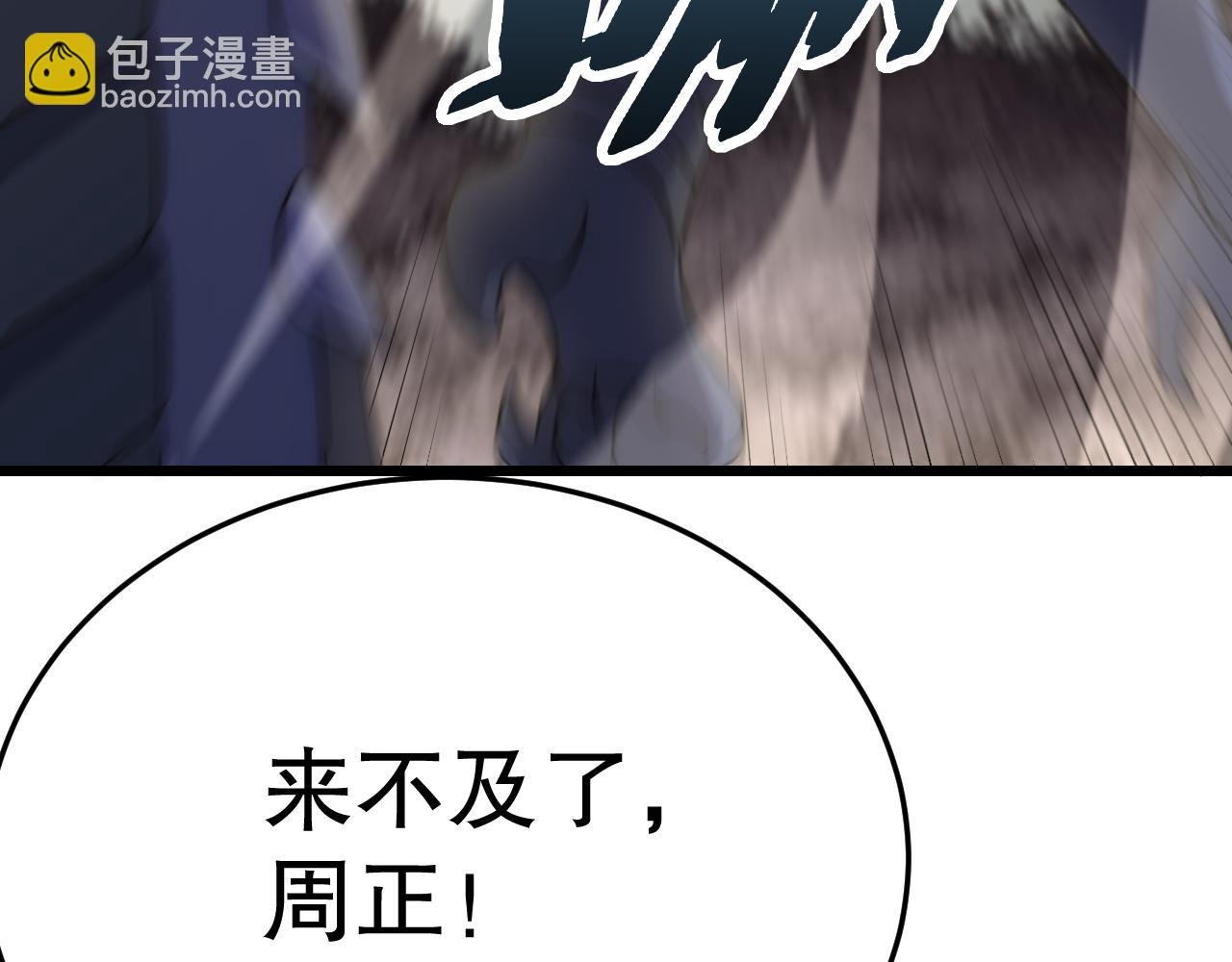 第162章：亚洲之星的陨落