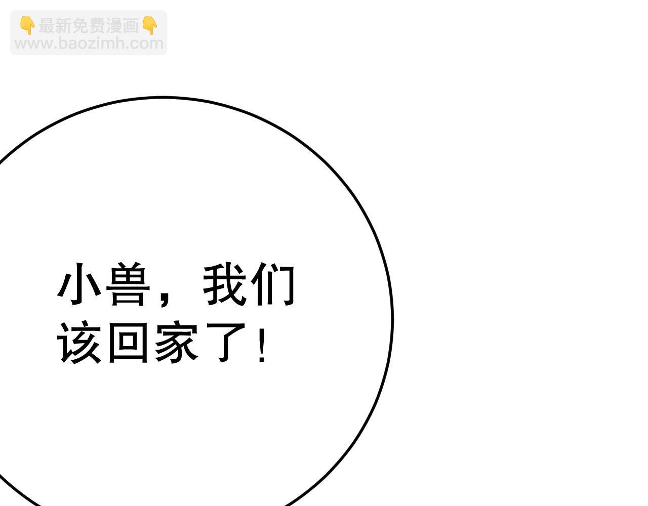 第163章完结篇：逆境重生归来！