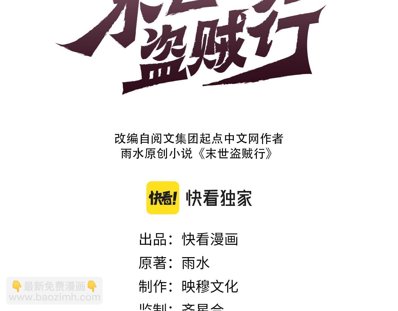 第163章：逆境重生归来！