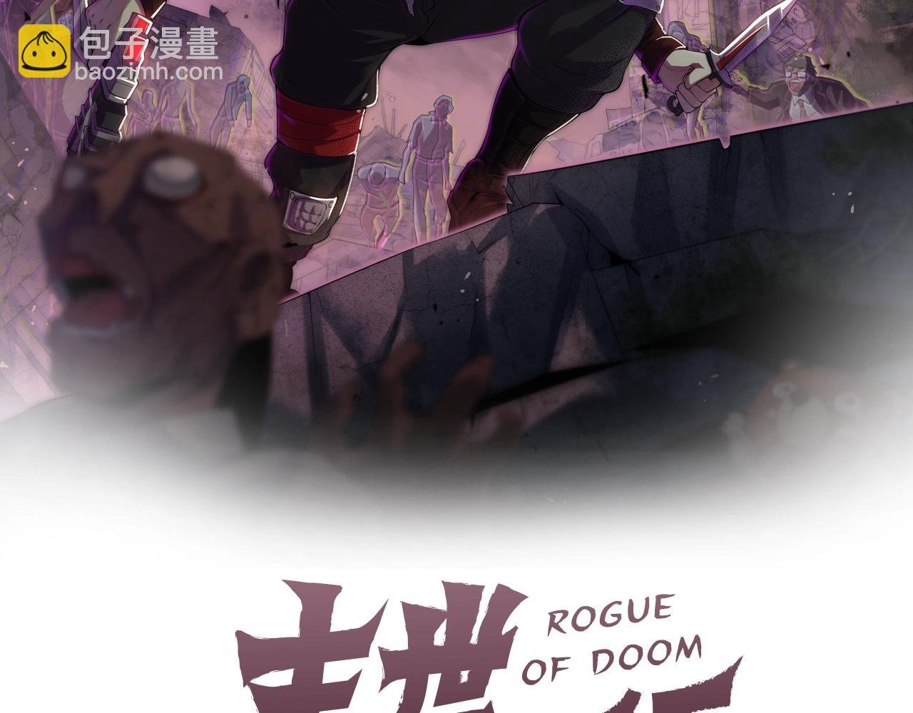 第17话 尸潮来临！