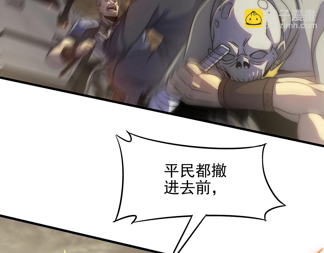 第18话 末世之星