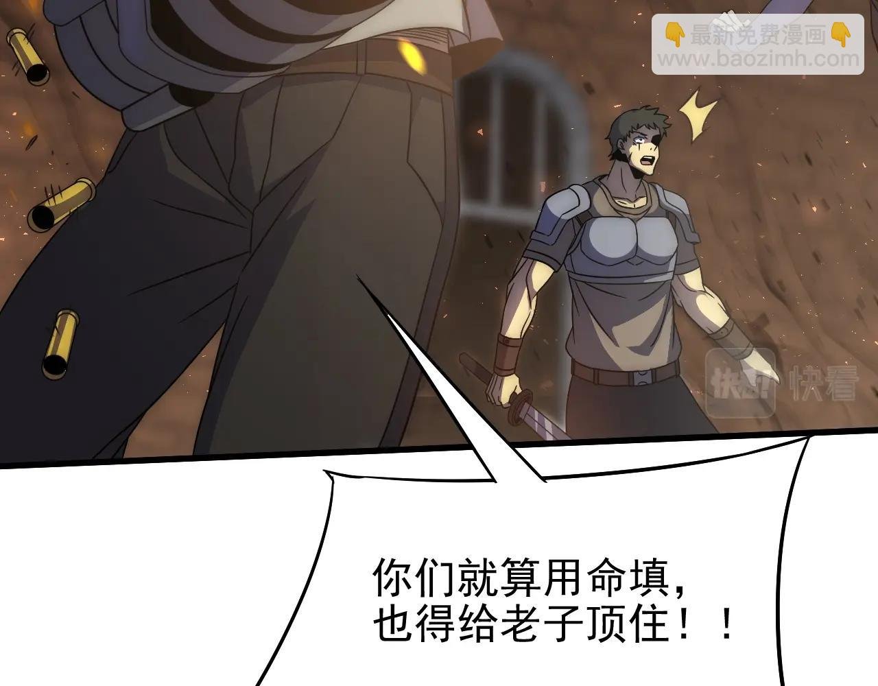 第18话 末世之星
