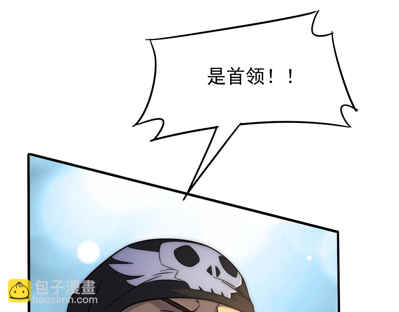 第18话 末世之星