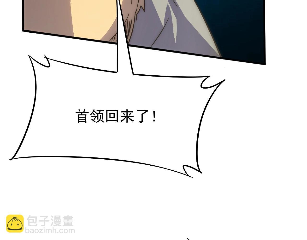 第18话 末世之星