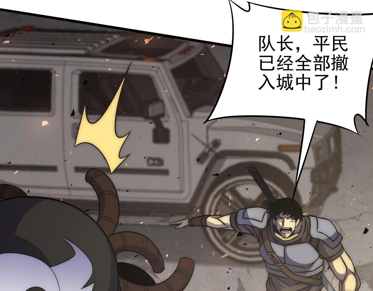 第18话 末世之星