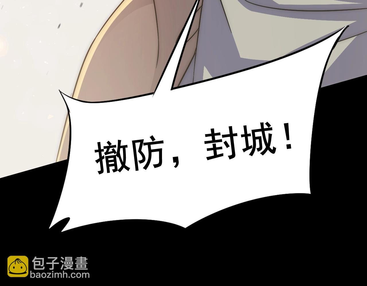 第18话 末世之星