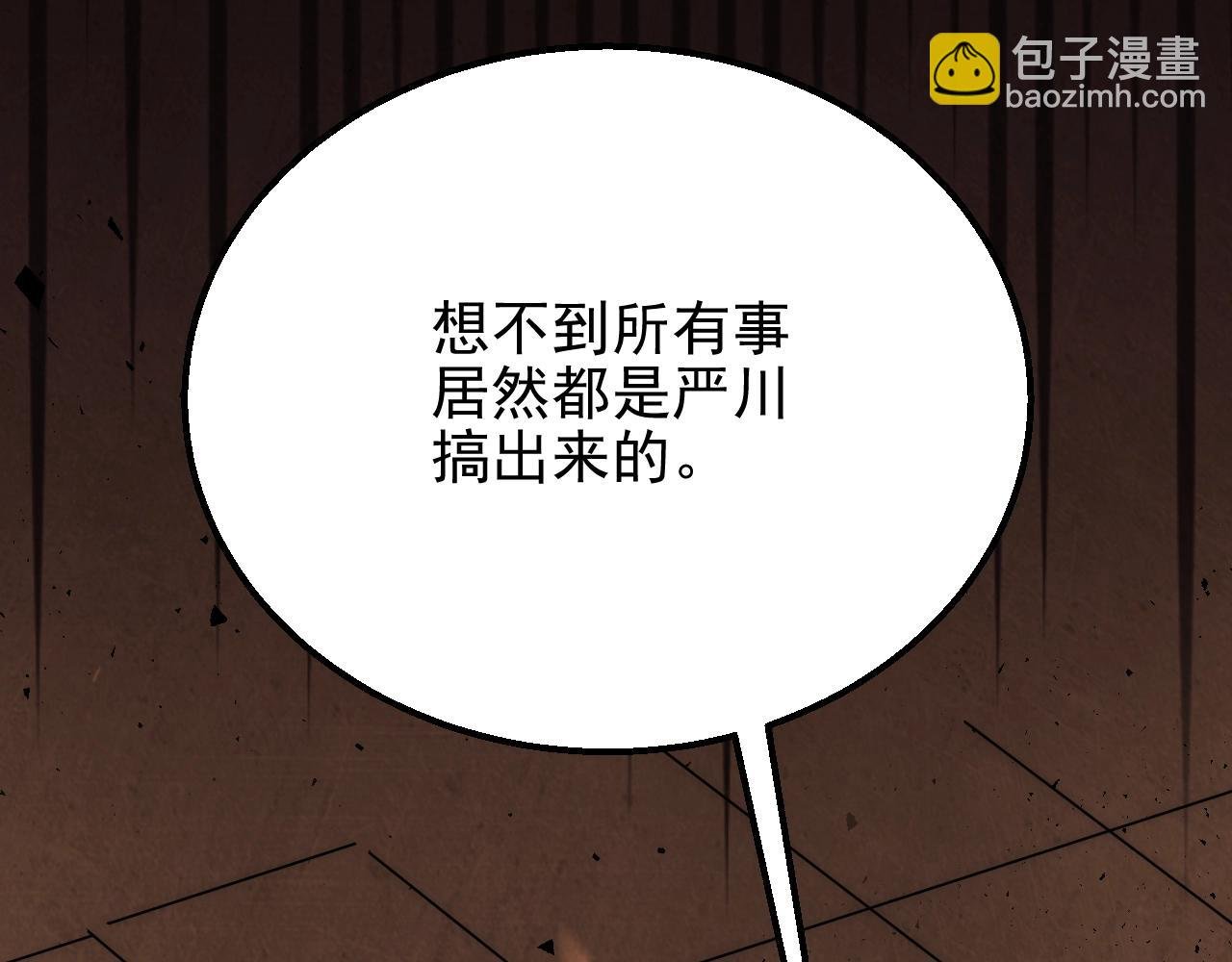 第18话 末世之星